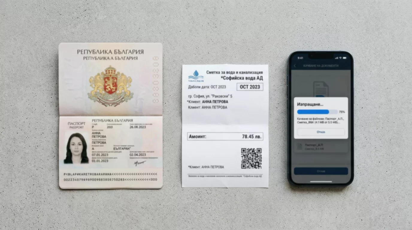 Процес на верификация в EcoPayz Payz с документи за самоличност